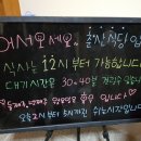 춘산식당 이미지