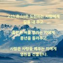 인과 응보 이미지