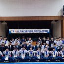 제52회 전국대학개인대회 용인대학교 입상자 사진 이미지