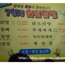 형제닭발 이미지