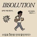 아이비솔루션 - 여수시 대학로 50 | 아이비솔루션