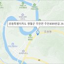 영월 주천 고령자복지주택 입주 조건과 신청 방법