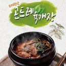 태백산채냉면영농조합