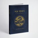 미르 이미지