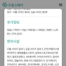 구공스테이사색
