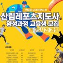 이수산림 이미지