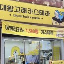 천진떡방앗간