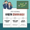 대치감성수학영어의정부학원
