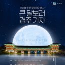 달맞이슈퍼 티스토리