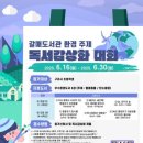 갈매도서관 이미지