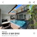 거두치킨 | 나트랑 씀모이가든 라이씨푸드 내돈내산 후기 나트랑 리조트 룸서비스