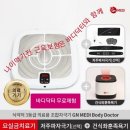 바디닥터 이미지