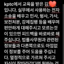 케이피티씨 네이버블로그