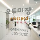 오투헤어샵 이미지