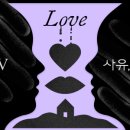 100가지의 사랑 이미지