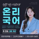 온리국어학원