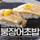 초밥 이미지