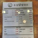 우성칼국수 이미지