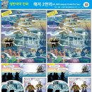 ﻿해저 2만리(20,000 Leagues Under the Sea) 제10회 / The Korea JongAng Daily 연재 - 영 이미지