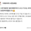이재모피자 이미지