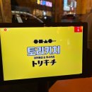 토리키치단계점 이미지