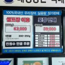 상무셀프장어하우스 이미지