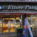 에또르팡 이미지