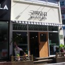 구미가당김 이미지