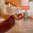 나봄