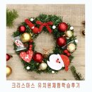 금창초등학교 병설 | 부산양산 병설유치원 크리스마스체험학습 후기^^