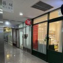 현아세탁소 이미지