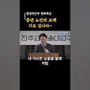 황창연신부 중년노인의 고백 기도 이미지