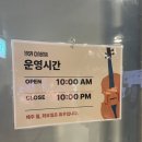 가평 | 음악역1939시네마 후기(정부지원금 6천원 할인, 고유가지원금 사용 가능)