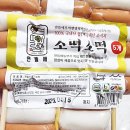 연뜰애부여벧엘떡방앗간