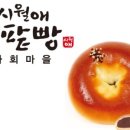 단팥빵 이미지