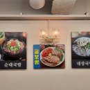 돼한민국 국밥부 장관 이미지