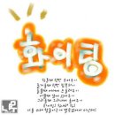 계양경기장 벨로드롬 이미지