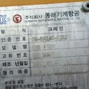 중고간판크레인 1톤 소형카고크레인 매매합니다 이미지