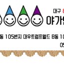 야가안경원 네이버블로그
