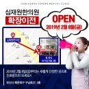 심재원한의원 이미지