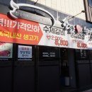 한돈애수제갈비 이미지