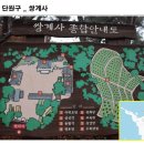 안산 단원구 쌍계사에 가면..