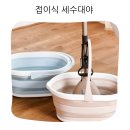 접이식이라 더 간편한 손잡이가 있는 다용도 대야 후기