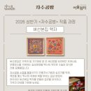 전통자수공방