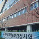 (주)대성조선 | 한국사능력검정시험 공부법, 심화 1급부터 기본 시험까지 준비 순서 정리