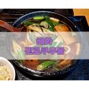 겐로쿠우동 - 남구 수영로334번길 35 | 겐로쿠우동