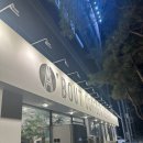 산호대로31길-3 네이버블로그
