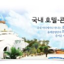 호텔올레 이미지