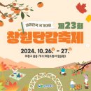의창소방서(중동119안전센터)