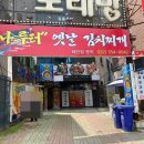 나루터돼지김치찌개 이미지